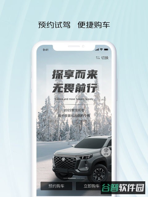 智慧车工坊app(长安凯程)截图2