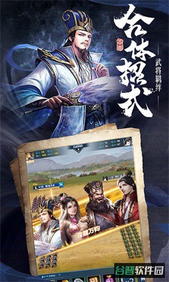 霸业纷争截图2