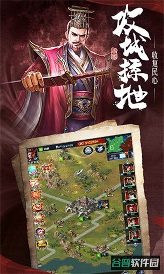 霸业纷争截图3