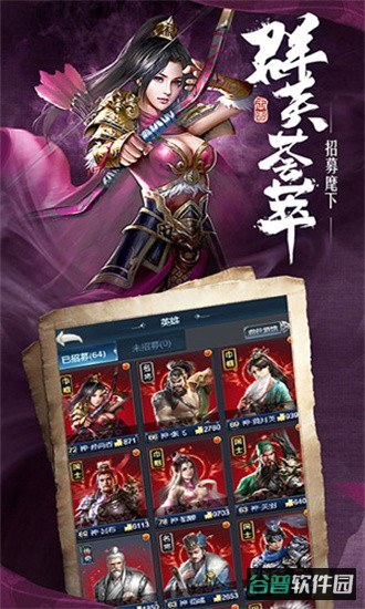 霸业纷争截图4