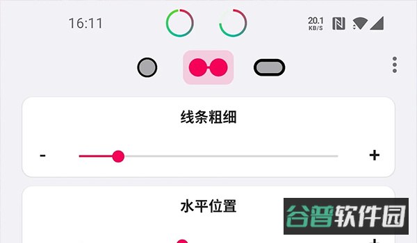 energyring截图3