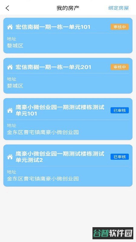 智慧好生活截图2
