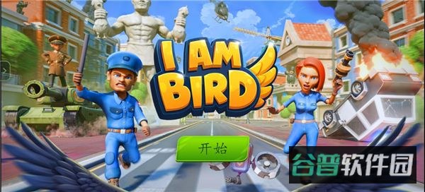 我是鸟截图3