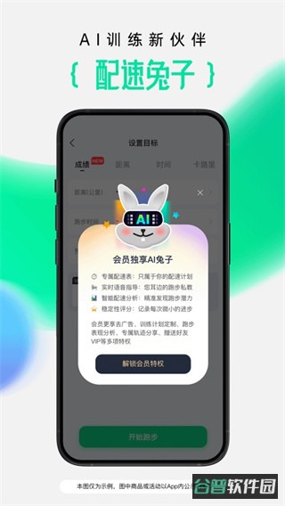 咕咚截图1