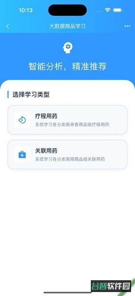 佰策达标截图3