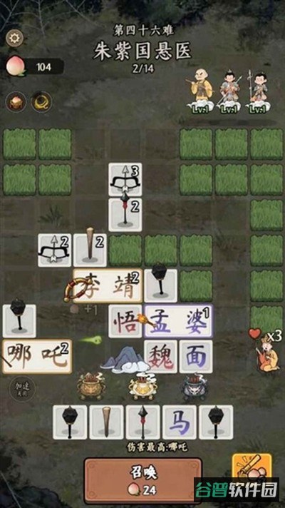 悟空与唐僧截图4