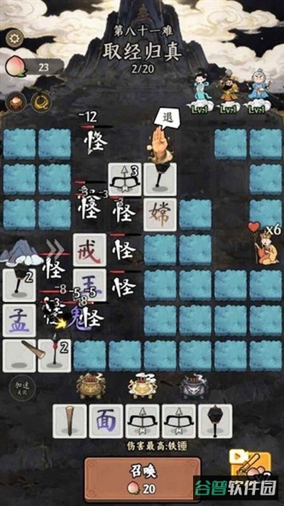 悟空与唐僧截图5