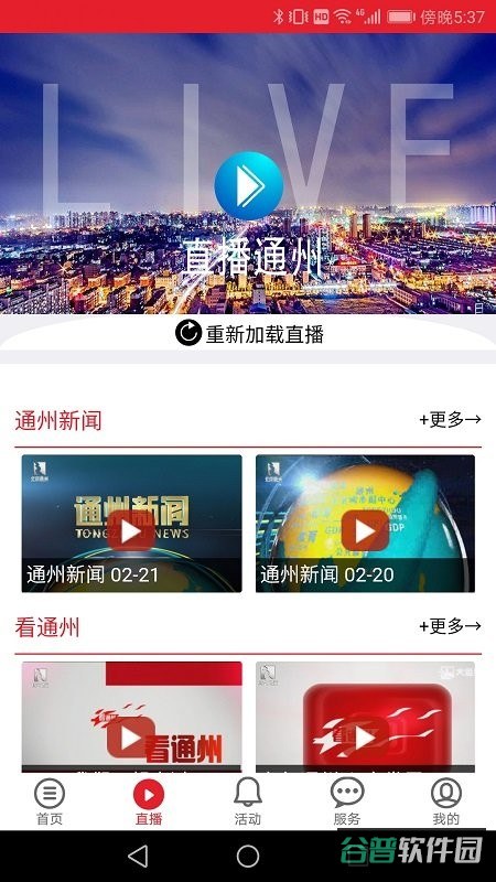 融汇副中心截图1