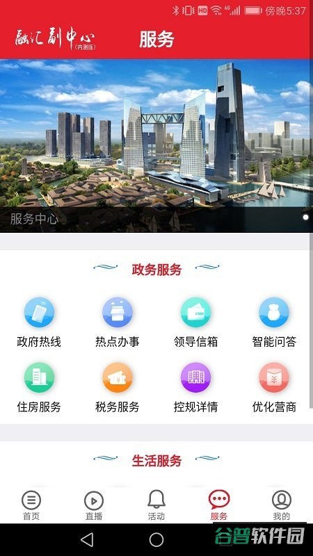 融汇副中心截图3