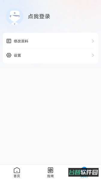卫教云平台截图3