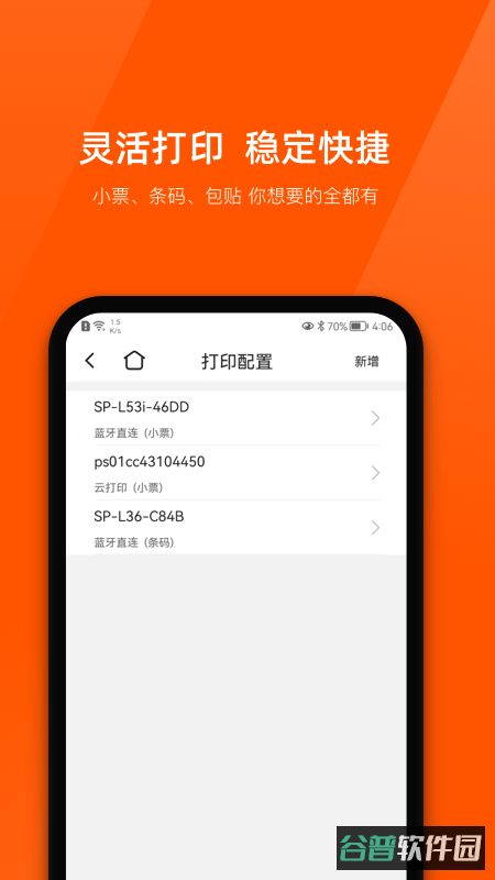 商陆花服装软件截图3