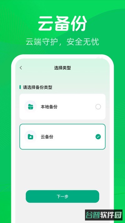 微聊天记录备份一键截图1