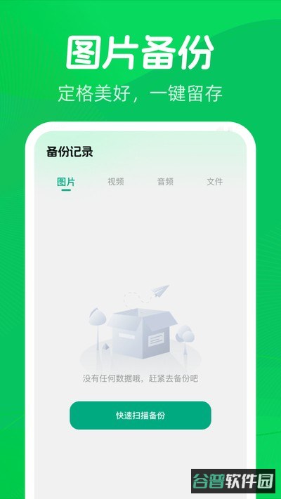 微聊天记录备份一键截图4