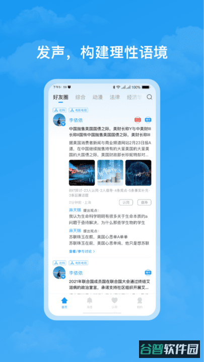 格致截图2