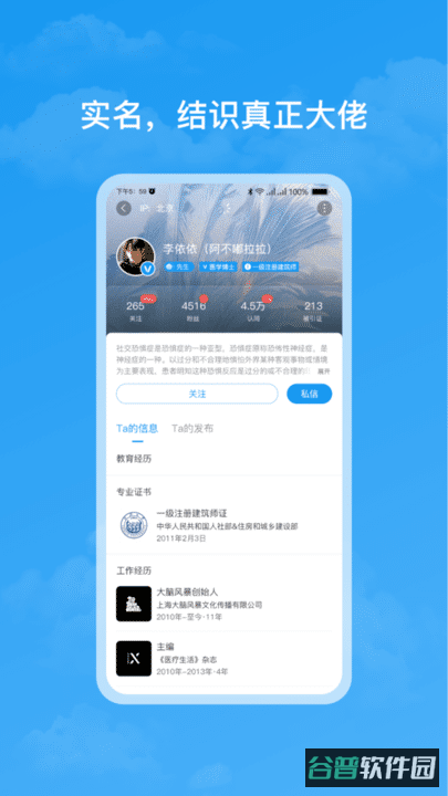 格致截图3