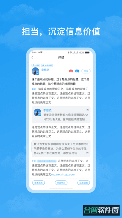 格致截图4