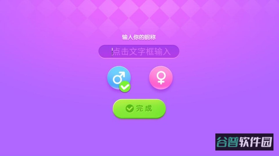 尬舞之王截图3