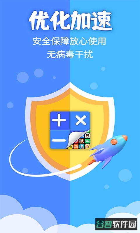 应用隐藏计算器最新截图3