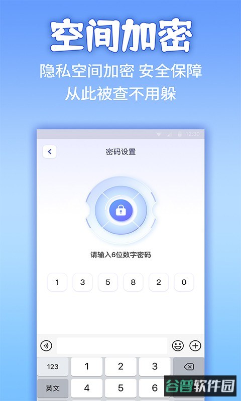 应用隐藏计算器最新截图4