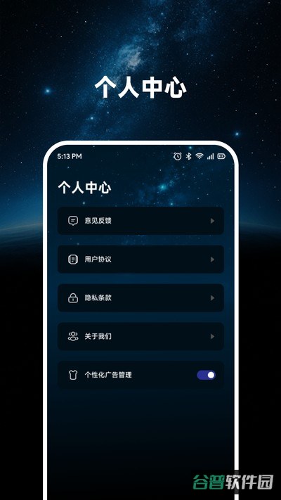 聚转星球日记截图1