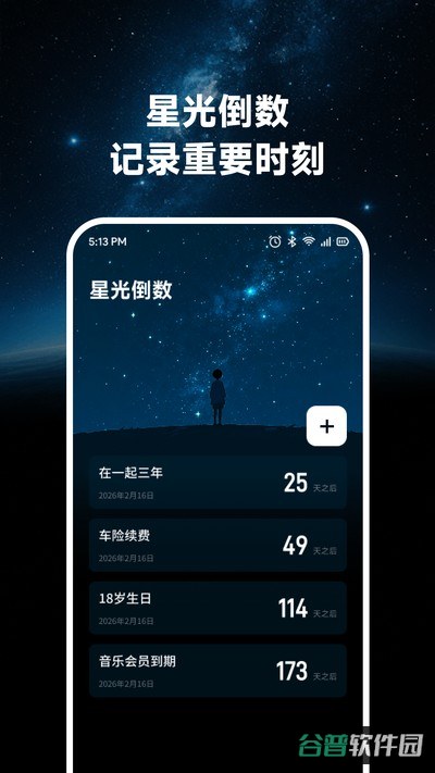 聚转星球日记截图2