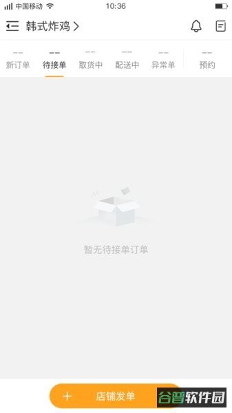 聚单客截图2