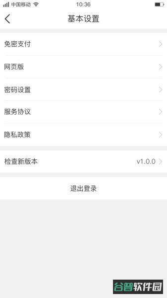聚单客截图4