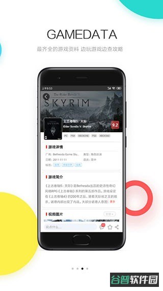 3DM游戏网手机版(3DMGAME)截图3