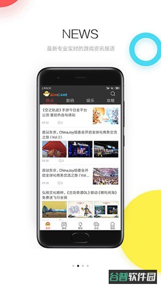 3DM游戏网手机版(3DMGAME)截图4