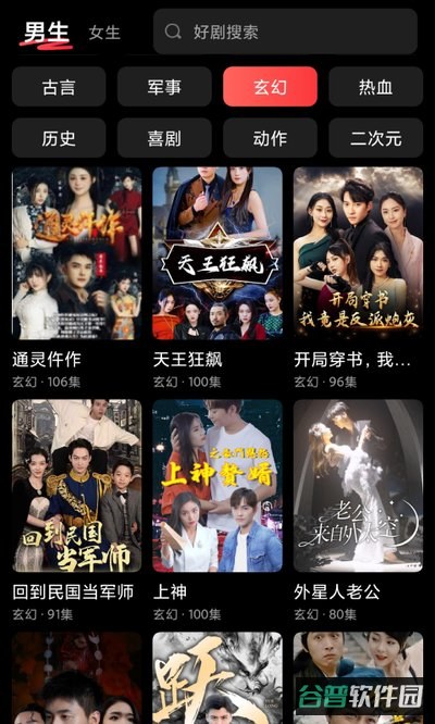 福利速看截图4