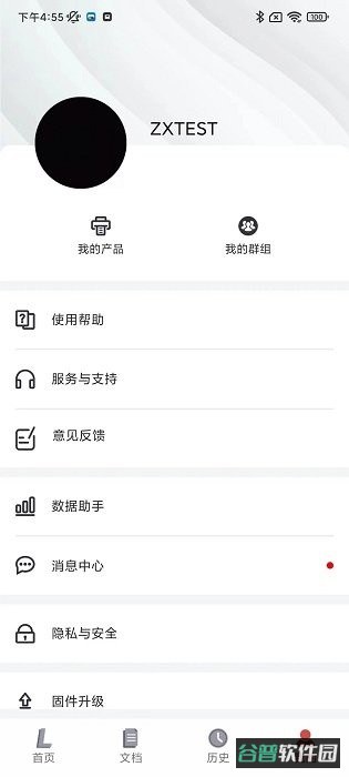 联想打印截图2