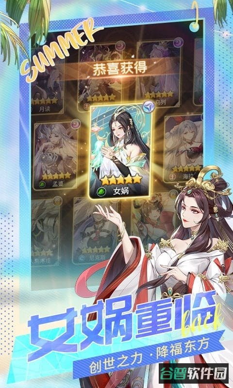 闪烁之光截图3