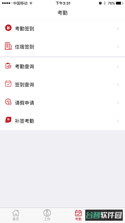 希望农牧客服截图1