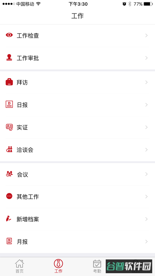 希望农牧客服截图3