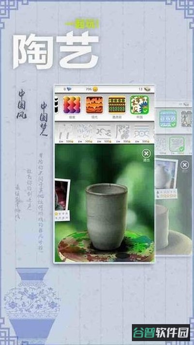 一起做陶艺无限钻石截图1