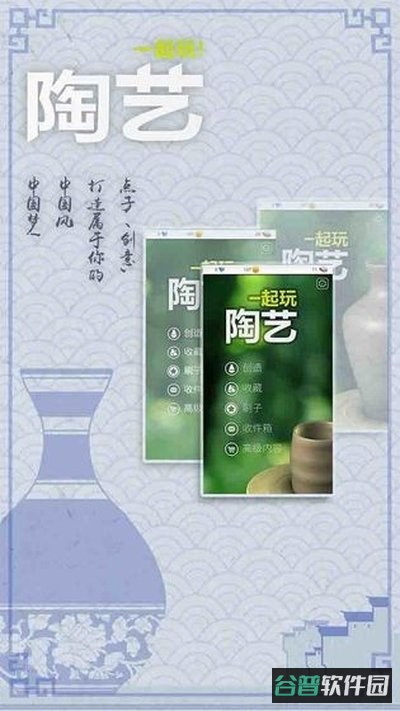 一起做陶艺无限钻石截图2