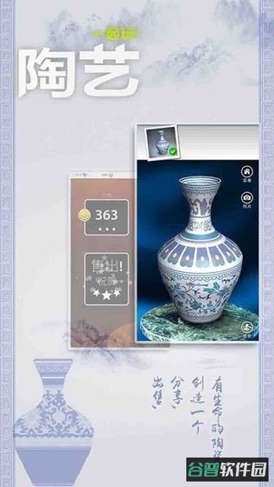 一起做陶艺无限钻石截图3
