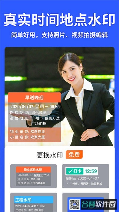 马克水印相机截图1