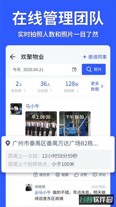 马克水印相机截图3