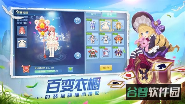 星辰奇缘截图1