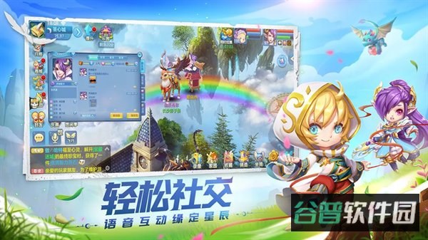 星辰奇缘截图3