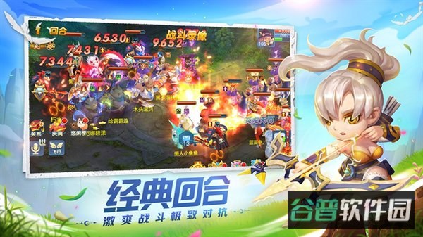 星辰奇缘截图4