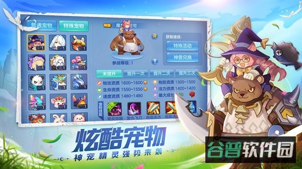 星辰奇缘截图5