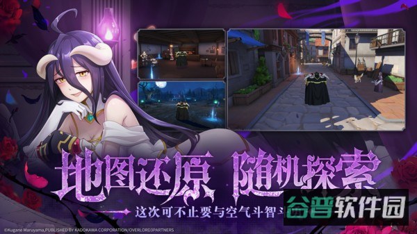纳萨力克崛起截图2