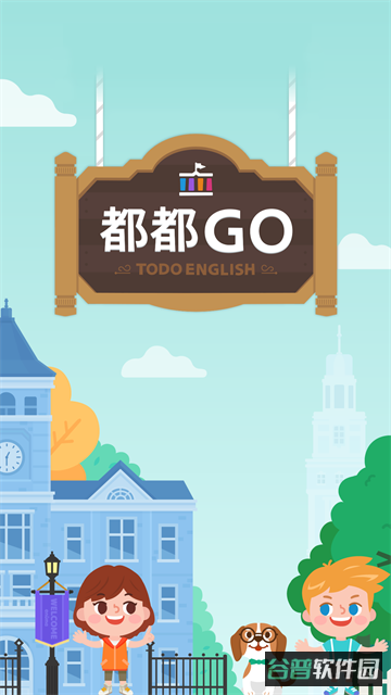 都都GO截图4