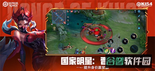 honorofkings截图2
