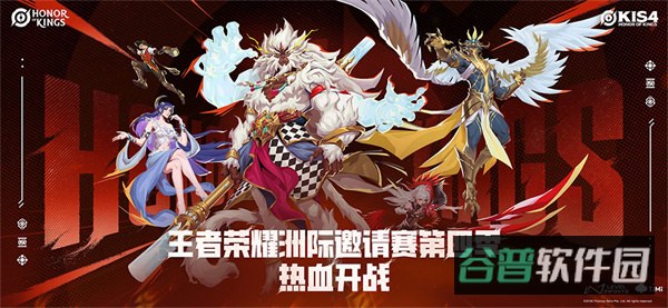 honorofkings截图3