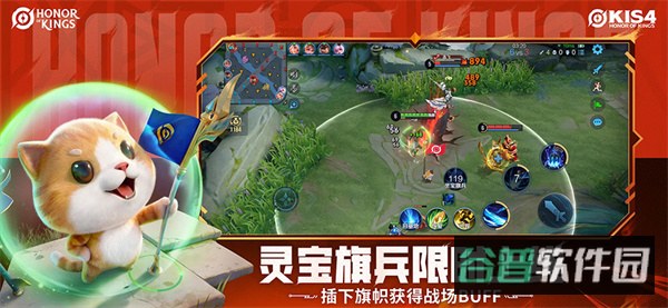 honorofkings截图4