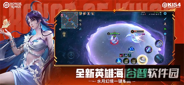 honorofkings截图5