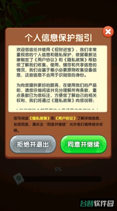 招财进宝红包截图3